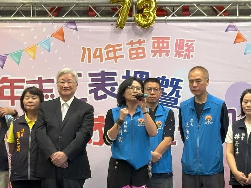 苗栗縣政府邱俐俐副縣長致詞