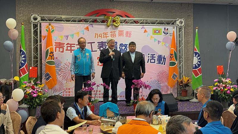 表揚青年志工暨家庭親子日活動暨救國團73週年團慶表揚大會