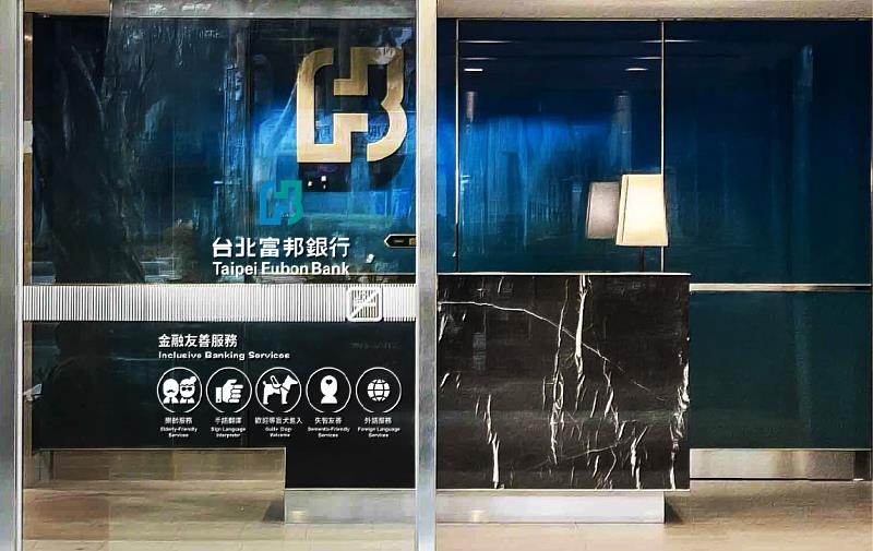 台北富邦銀行設計專屬「失智友善識別貼紙」（右2），並於全台分行張貼，富邦產險、富邦證券也加入共同張貼，展現守護失智長者的社會責任與承諾。