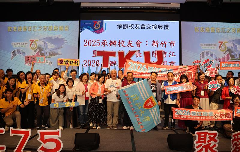 承辦校友會交接,由新竹市校友會藍如瑛理事長(持會旗左1),將會旗移交予桃園市校友會張榮源理事長(持會旗左3)。(圖/淡江大學提供)