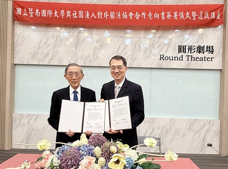 國立暨南國際大學校長武東星（右）、社團法人對外關係協會理事長林永樂（左）代表簽署合作備忘錄（MOU），共塑全球視野。