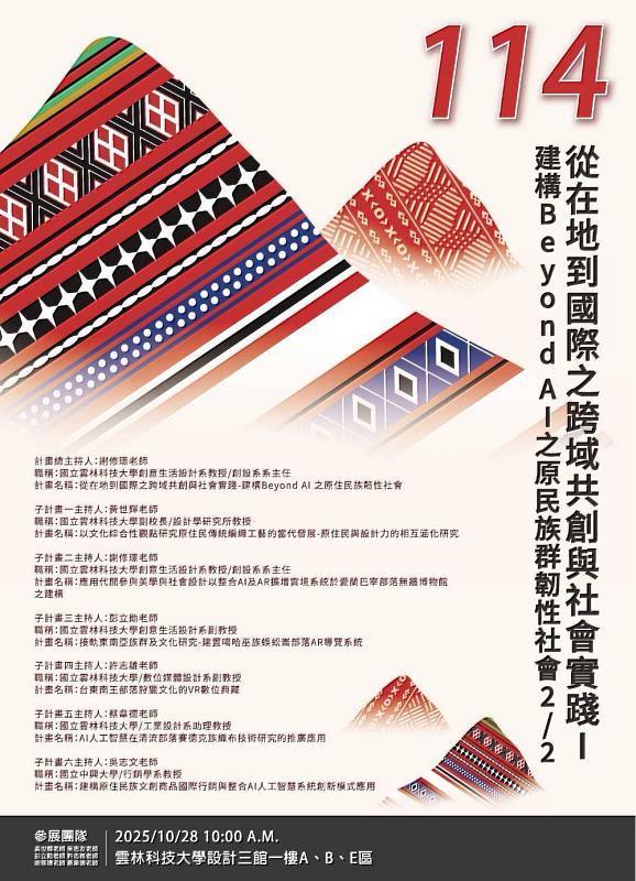展覽海報
