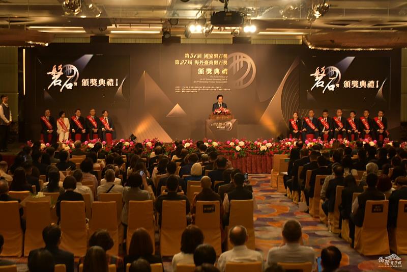 第34屆國家磐石獎暨第27屆海外臺商磐石獎頒獎典禮活動現場