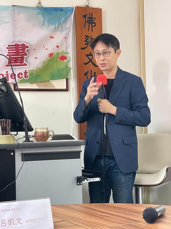 南華大學辦理人間佛教講座，邀請淡江大學歷史系郭鎧銘教授談「華嚴經：富貴人生九堂課」，深入探索大乘佛教經典。