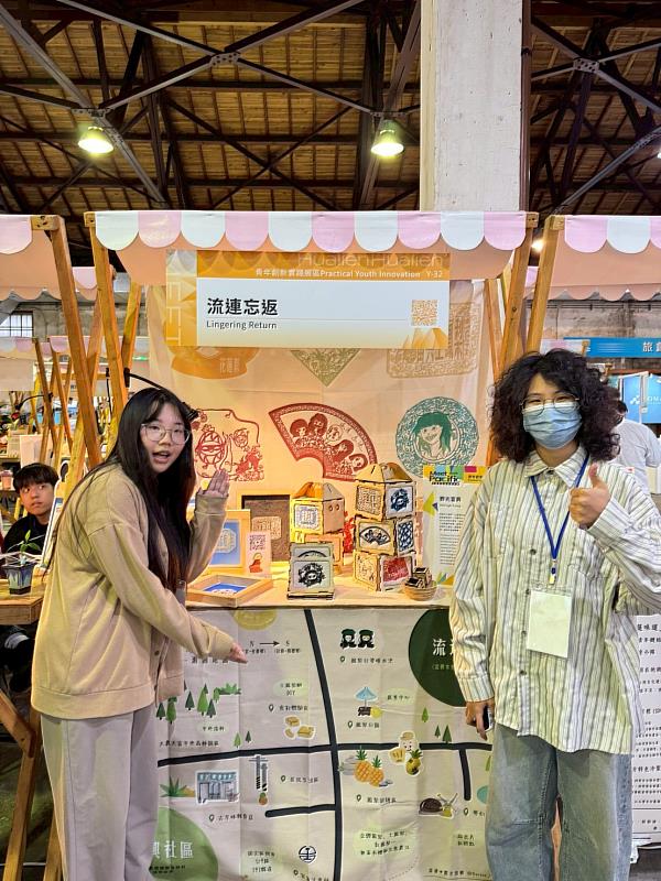 「流連忘返」於2025 Meet Pacific花蓮創新創業嘉年華現場的展示。