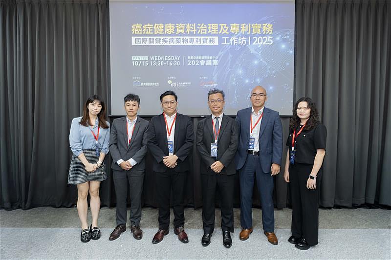 圖三：癌症健康資料治理及專利實務工作坊 國際關鍵疾病藥物專利實務場次（資料來源：資策會科技法律研究所）。