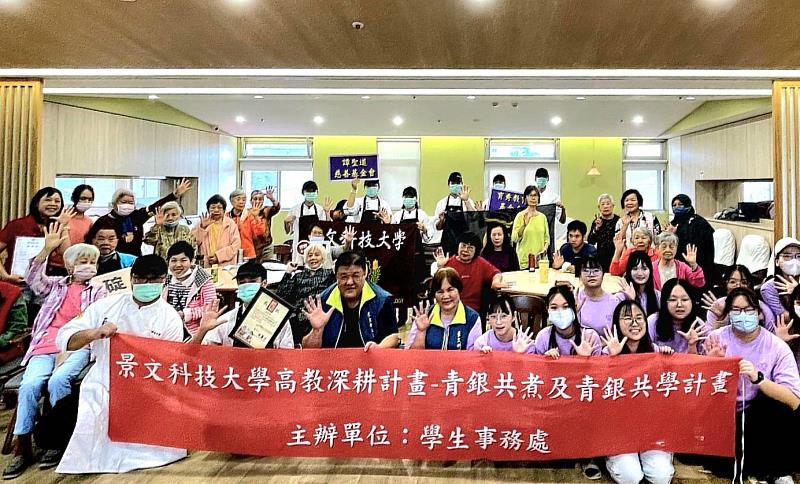 景文科大義廚團陪伴石碇長輩歡慶重陽