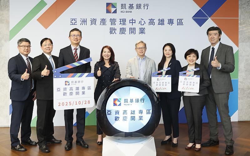 凱基銀行進駐高雄資產管理專區，今（28）日正式開業。由凱基金控執行副總經理顏志堅（右4）、凱基銀行總經理林素真（左4）率領主管團隊共同揭幕，宣告凱基銀行在高資產客戶服務領域邁向新里程。