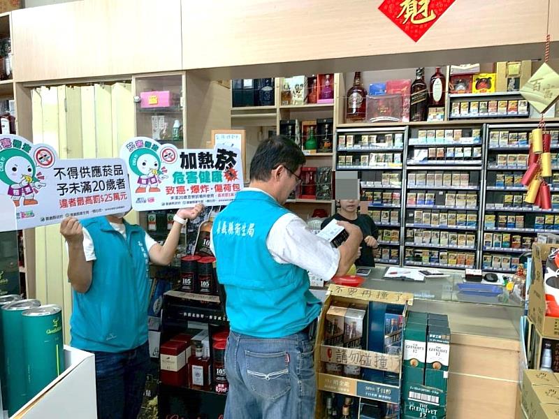 嘉義縣衛生局啟動上市加熱菸聯合稽查