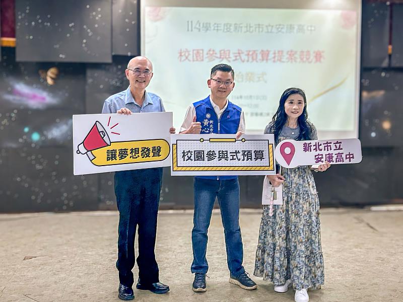 世新行管系主任黃榮護（左）、新北市議員黃心華（中）與安康高中師長代表合影。（世新大學提供）