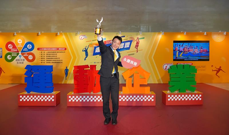 積極實踐「聰明工作，健康生活」的企業精神，永慶房屋連續10年獲得「運動企業認證」，從未間斷過。（永慶房屋提供）