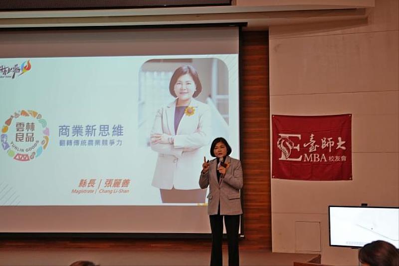 The theme of County Magistrate Chang Li-shan’s speech was “New Business Thinking Transforms Traditional Agricultural Competitiveness—Yunlin County’s Innovative Smart Agriculture Leads Sustainable Development.”
