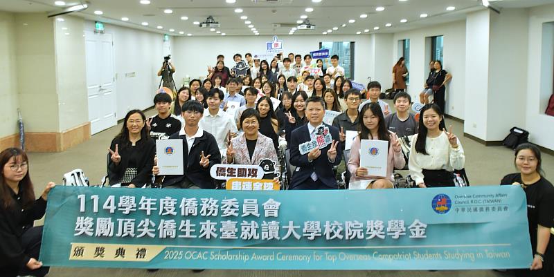 114年頂尖僑生獎學金頒獎 徐佳青勉勵僑生勇於挑戰自我　
