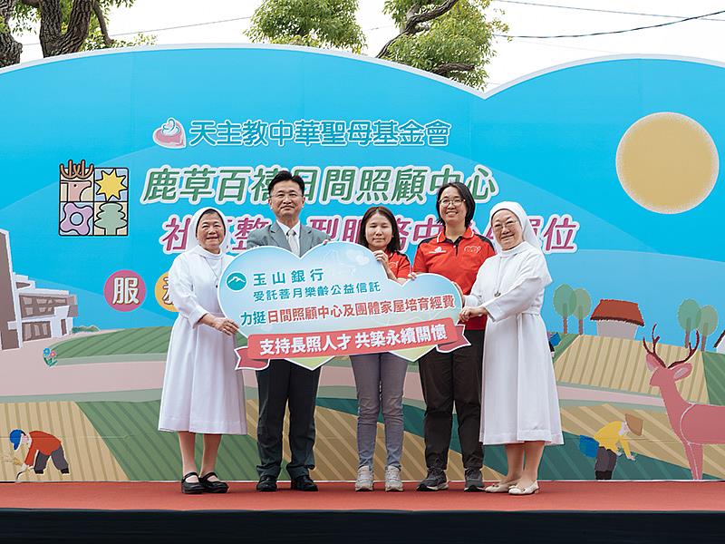 玉山銀行受託菩月樂齡公益信託捐贈復康巴士，並支持智慧化量測設備與偏鄉照顧人力經費