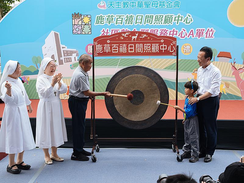 老幼共融，長輩與學童一同敲響「鹿草百禧日間照顧中心」的入學鑼！