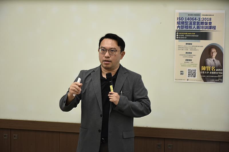 南大管理學院舉辦ISO 14064-1培訓課程,邀請長榮大學陳賢名副教授講授溫室氣體盤查與稽核實務。