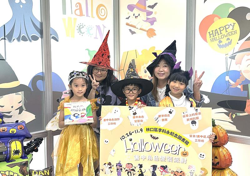 迎接萬聖節,林口李科永紀念圖書館特別推出「書中人物變裝趴」,邀請社區親子裝扮成最喜歡的書中角色,到圖書館感受充滿書香氣息的萬聖節。