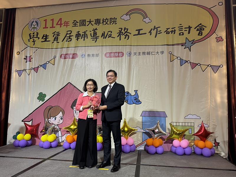 元培王綮慷校長（右）代表元培出席教育部頒獎典禮，榮獲大專校院績優賃居服務工作優等獎。