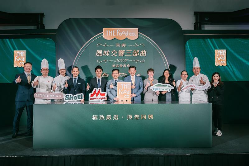 國際食材選配專家同興實業28日舉辦「《極致嚴選 與您同興》風味交響三部曲 新品發表會」,出席貴賓合照。