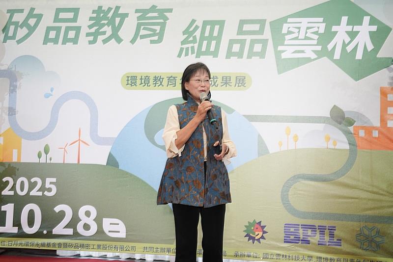 雲林縣政府副縣長出席成果展,代表縣政府致詞勉勵,感謝企業與學界共同推動環境教育