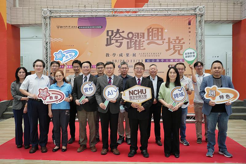 興大跨躍興境教學成果展10/28正式開幕