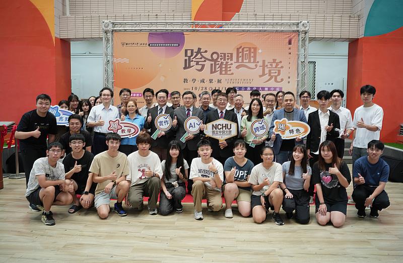 興大跨躍興境教學成果展10/28正式開幕