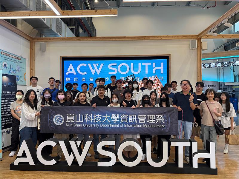 崑山科大師生參訪台南沙崙的「資安服務基地」,全體合影