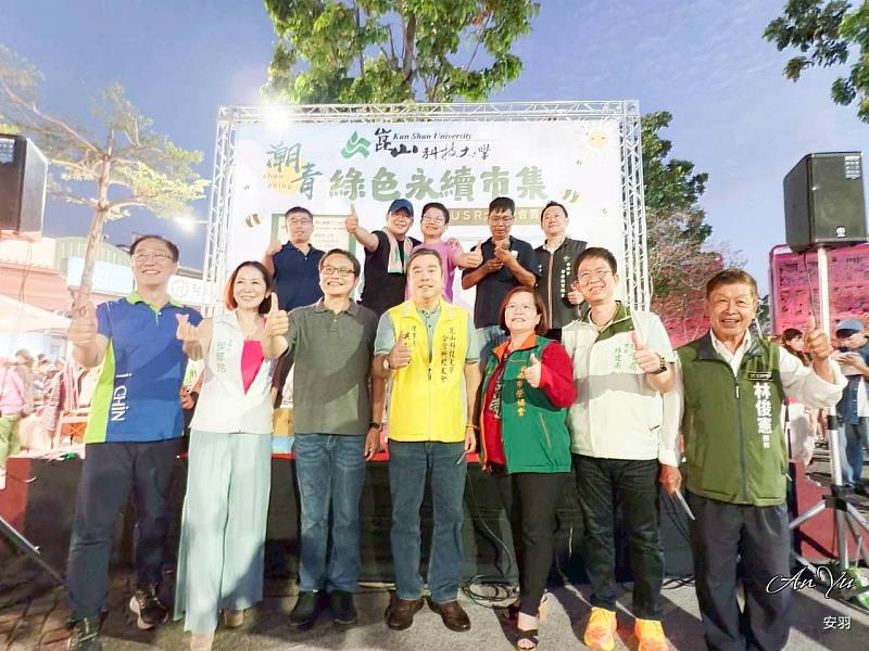 崑山科大副校長暨永續長鐘俊顏（前排左3）與各協辦單位貴賓合影