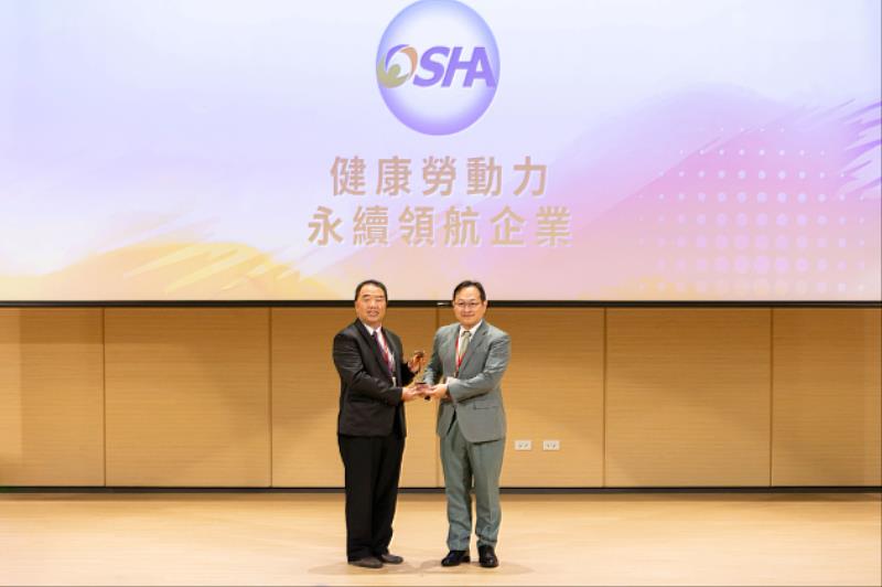 勞動部職安署副署長李文進(左)頒發「健康勞動力永續領航企業」典範獎予玉山金控人力資源處處長郭宸巖(右)。