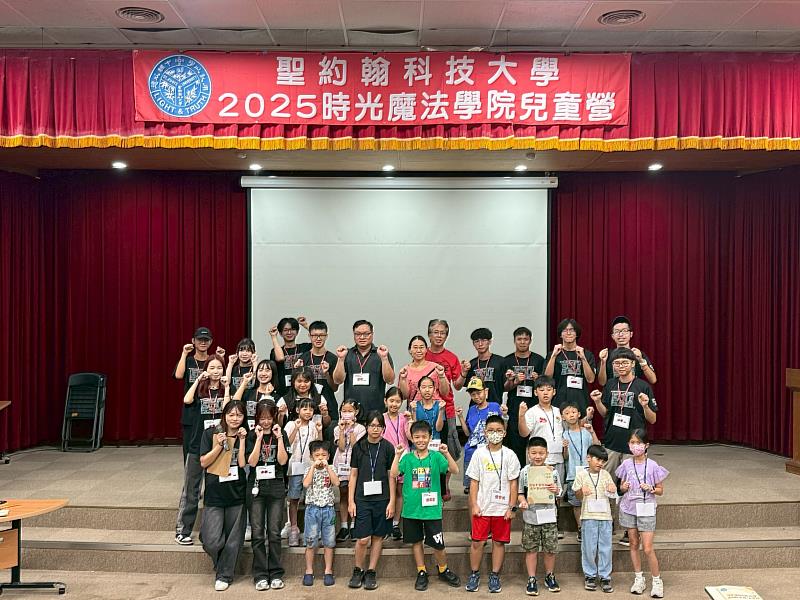 聖約翰科技大學時光魔法學院體驗營 孩子學會尊老與同理