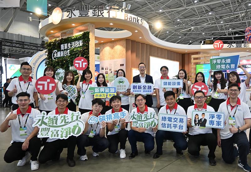 永豐銀行連續9年參展台灣國際智慧能源週(Energy Taiwan),同時舉辦12大主題講座,邀請專家學者分享並共同探討淨零趨勢等議題。