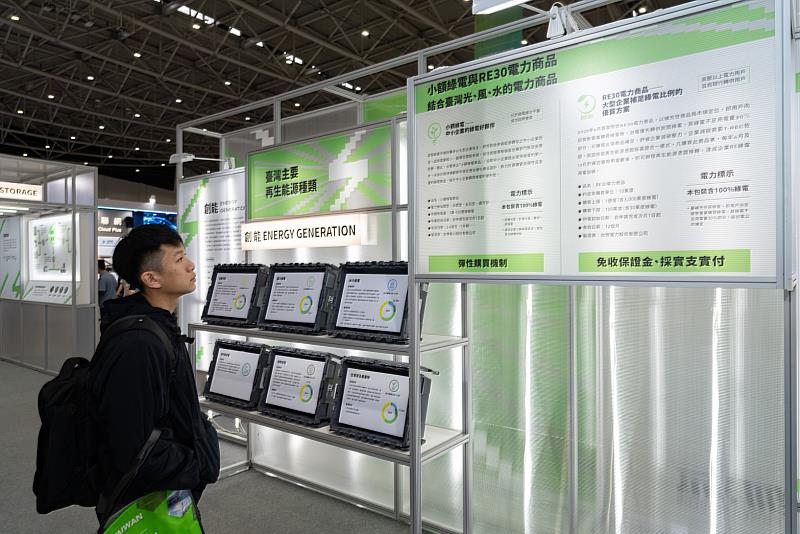 台電展區將風、光、水力等再生能源以物品形式收納於物流箱中，並以商品選購形式介紹小額綠電與RE30等協助國內企業減碳的電力商品。