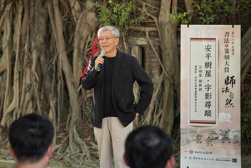 台積電書法篆刻大賞開跑，以安平百年老樹為師，創辦小學堂紮根書篆教育