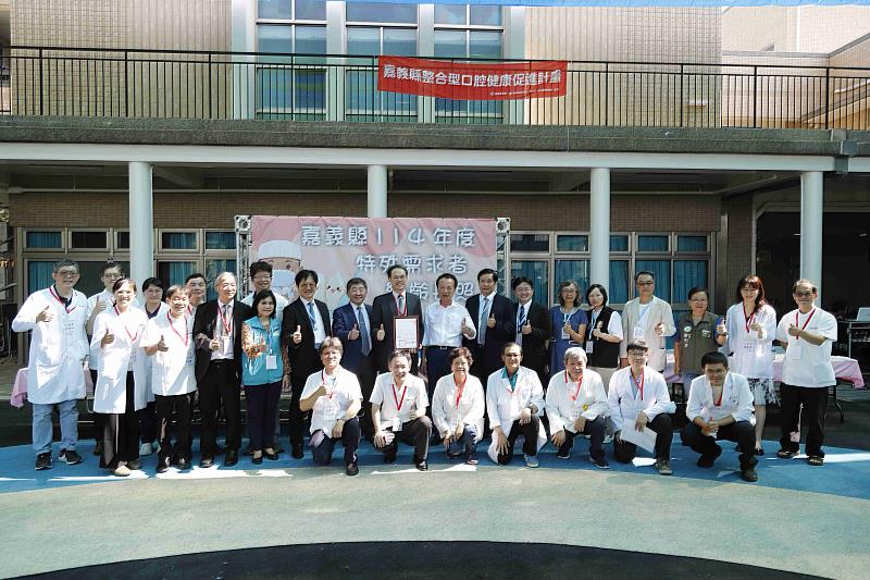 嘉義縣114年度特殊需求、樂齡長照潔牙,團體競賽促進口腔健康