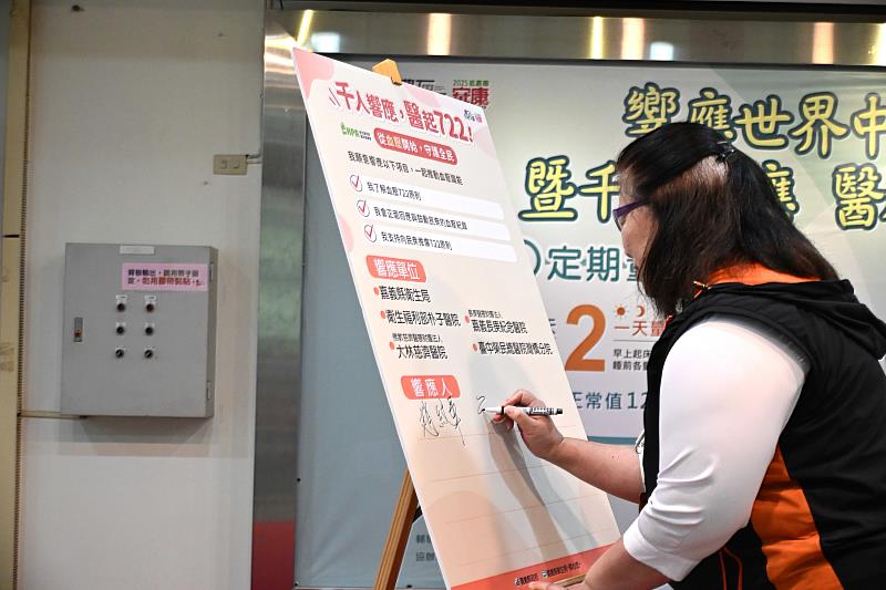 響應世界中風日，嘉縣呼籲「定期量血壓、規律運動、均衡飲食聰明選」