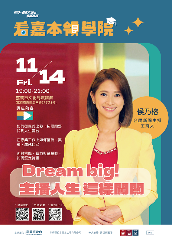 嘉義女兒侯乃榕主播揭密「闖關哲學」 用聲音與行動燃起青年勇氣