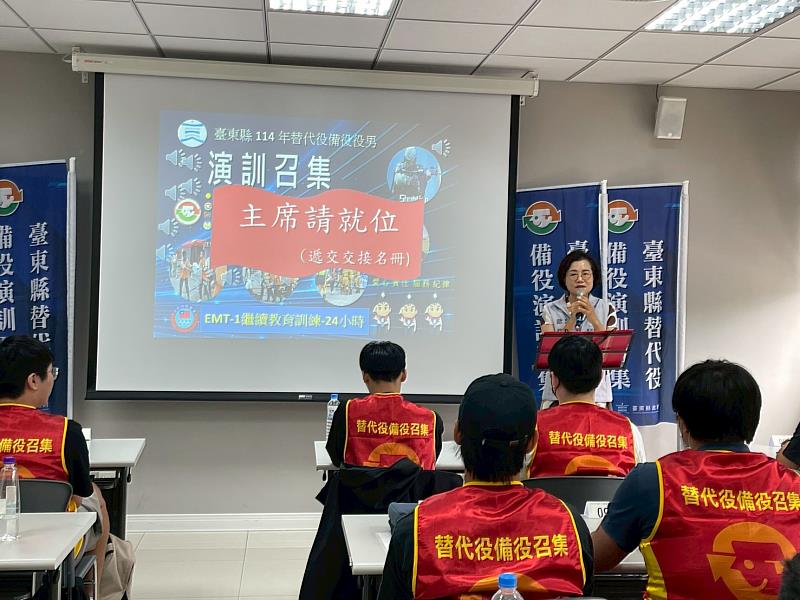 臺東縣辦理替代役備役役男初級救護員繼續教育召集