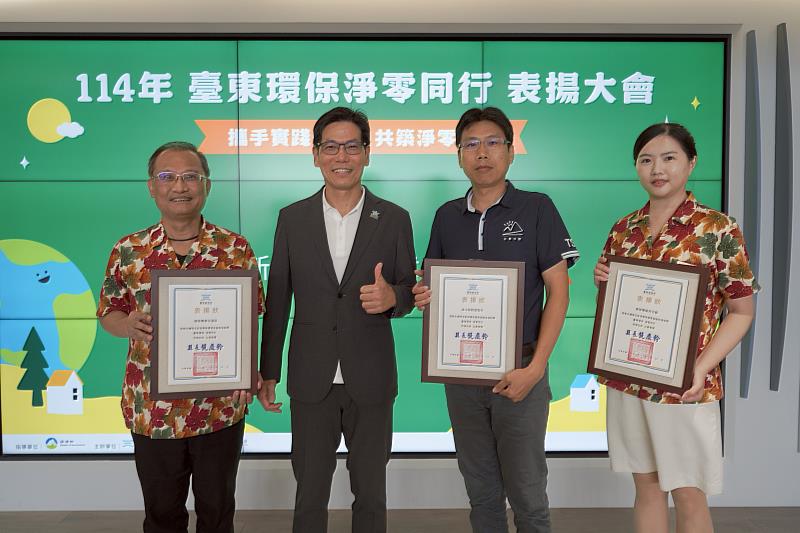 「114年臺東環保淨零同行」表揚大會