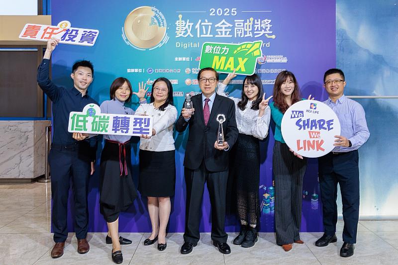 圖二：凱基人壽以責任投資推動低碳轉型，並以數位普惠落實金融平權，獲數位金融雙獎肯定。