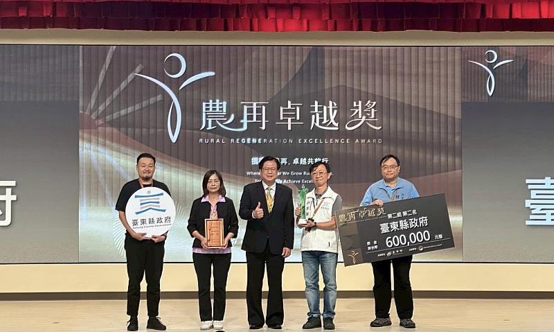 農村再生考核臺東表現優異 奪「農再卓越獎」第2組第2名等雙殊榮