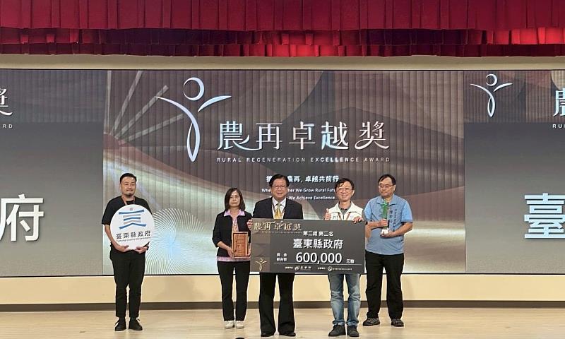 農村再生考核臺東表現優異 奪「農再卓越獎」第2組第2名等雙殊榮