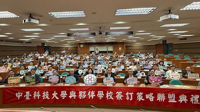 2025全國高中職策略聯盟簽約典禮合影