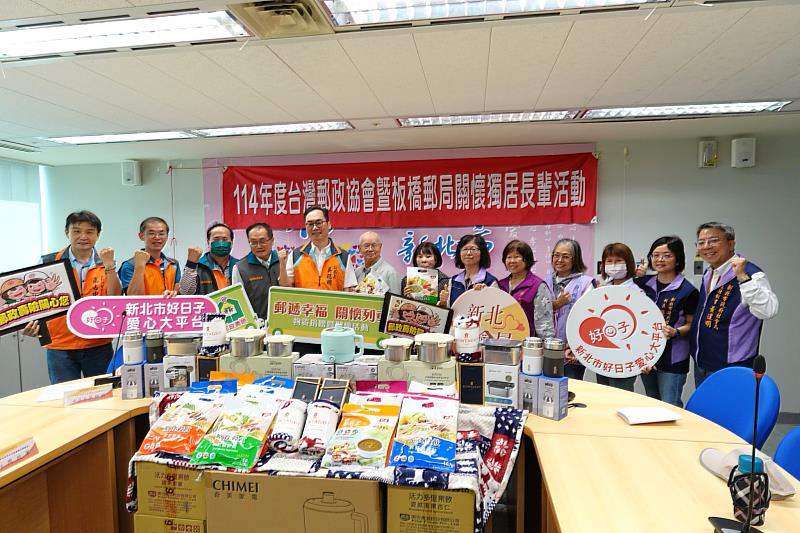 板橋郵局捐贈物資關懷新北獨居長輩