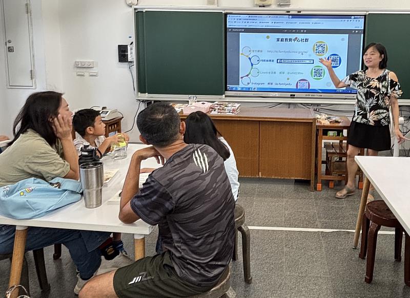 宣導家庭教育中心資源