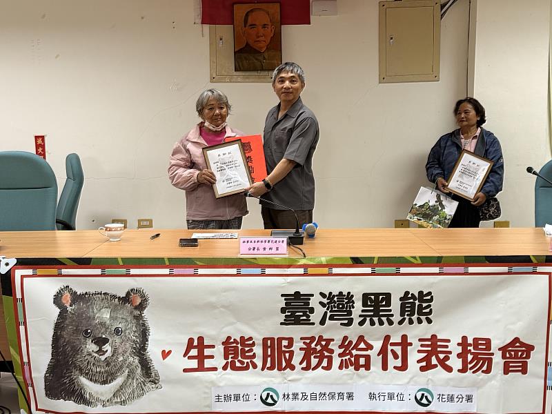 花蓮分署黃群策分署長10月29日前往玉里工作站頒發獎勵金，感謝高姓族人即時通報與積極協助，使黑熊得以安全移置，也守護了部落族人的生活安全。