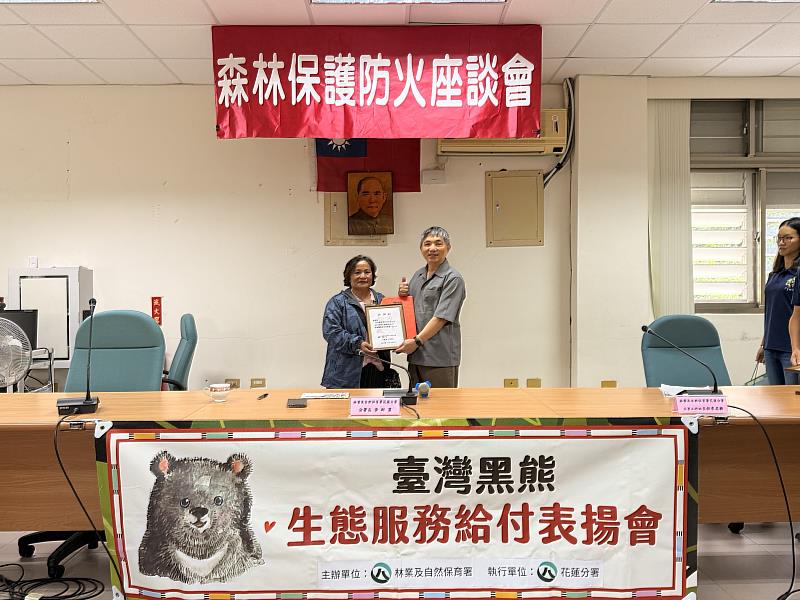 花蓮分署黃群策分署長10月29日前往玉里工作站頒發獎勵金，感謝田姓族人即時通報與積極協助，使黑熊得以安全移置，也守護了部落族人的生活安全。