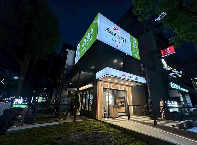 原燒、和牛涮 竹北2店互送和牛 全台最大肉次方進駐高雄夢時代