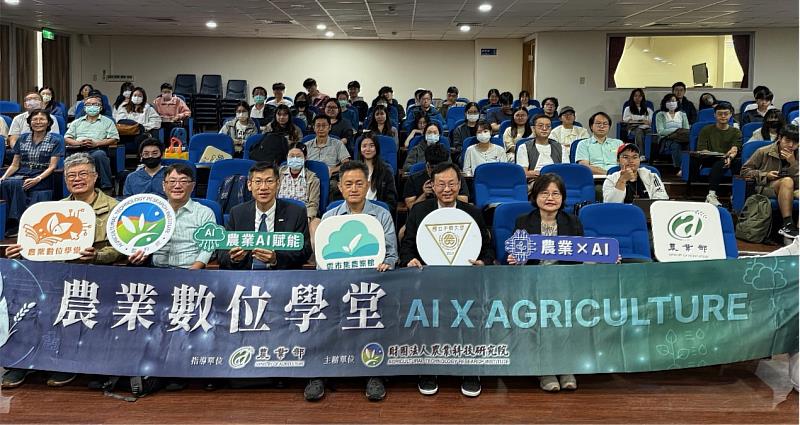114年度農業數位學堂「農業智慧管理」論壇中興大學登場