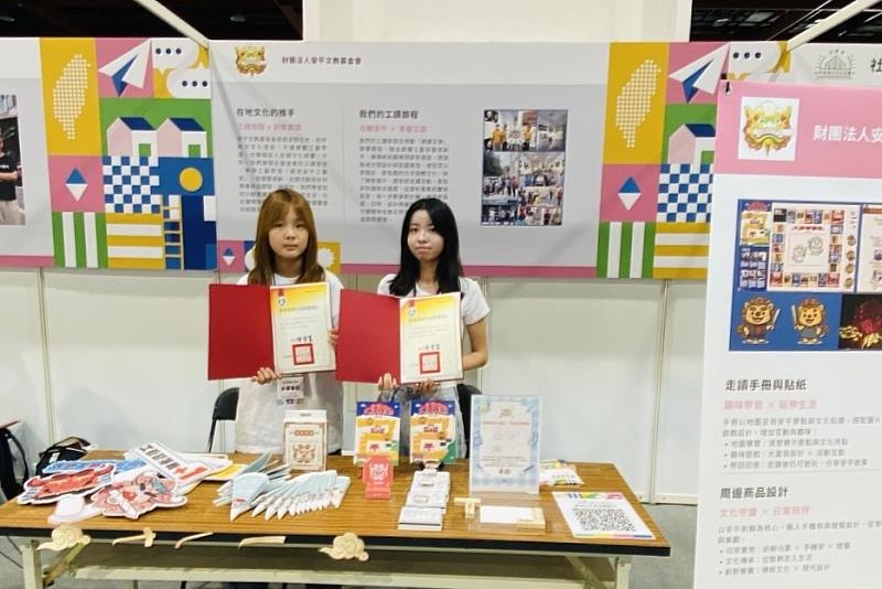 南大行管系郭娳廷同學（右）於教育部青年暑期社區職場體驗計畫全國成果競賽中榮獲「優良獎」，展現實習成果備受肯定。