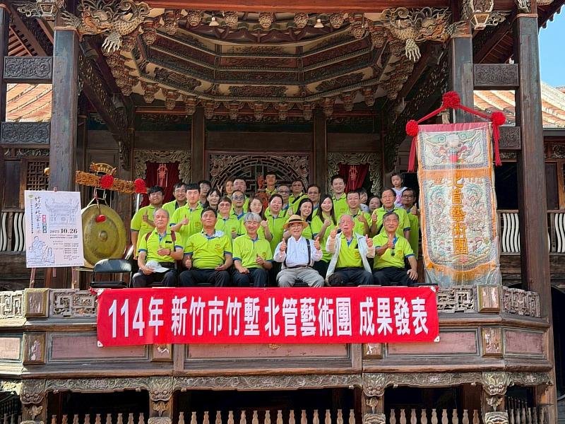 竹塹北管藝術團成果發表大合照